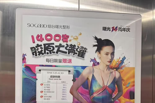 瓦房店电梯广告